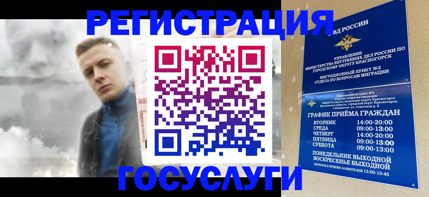 прописка штамп в Боровичах