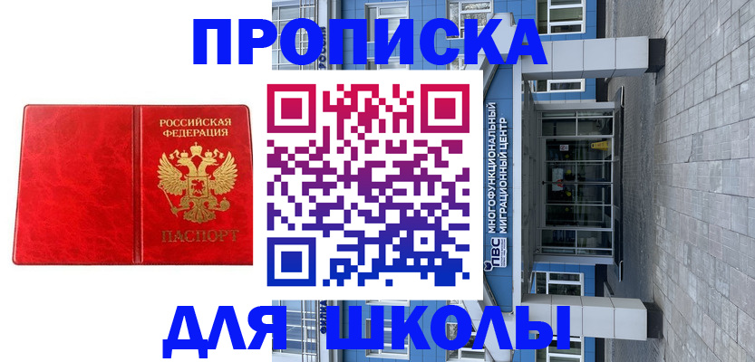 временная регистрация адрес в Боровичах