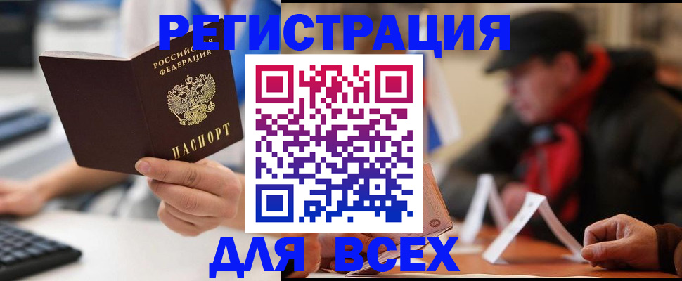 временная регистрация надежно в Боровичах