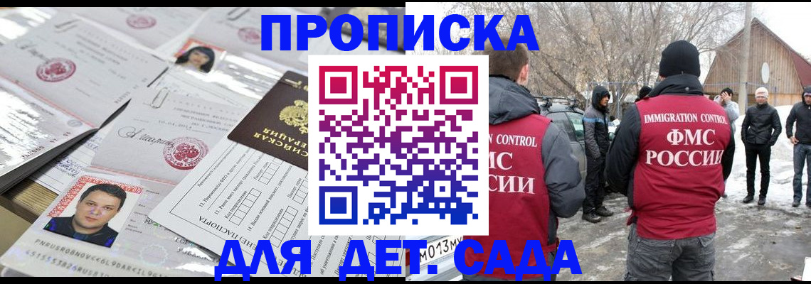 временная регистрация в квартире в Боровичах